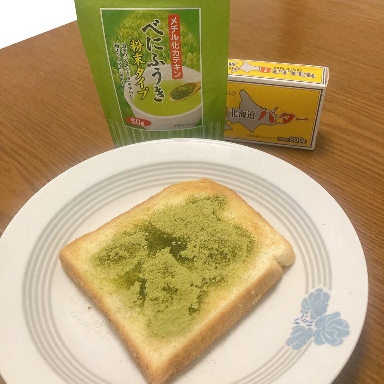べにふうき