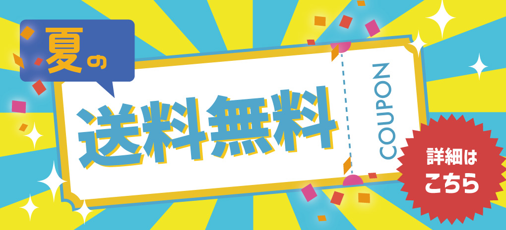 帰省手土産2025