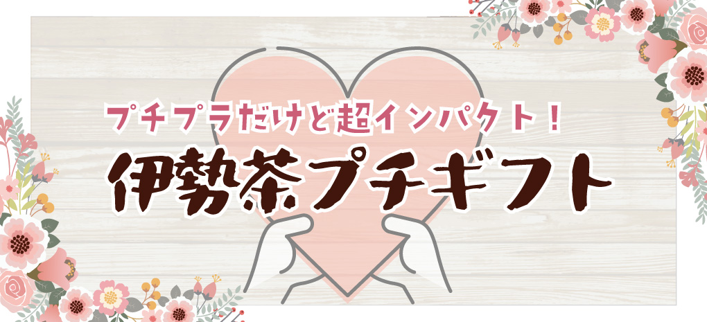 プチプラだけど超インパクト！