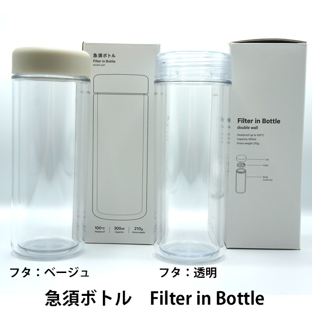 急須ボトルよりいいかも…ラララクタスのティーボトル01
