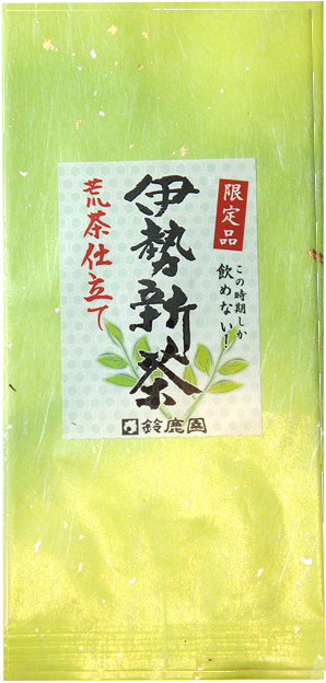 荒茶仕立て