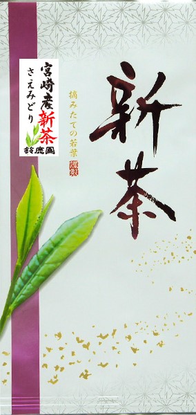 宮崎県産 さえみどり