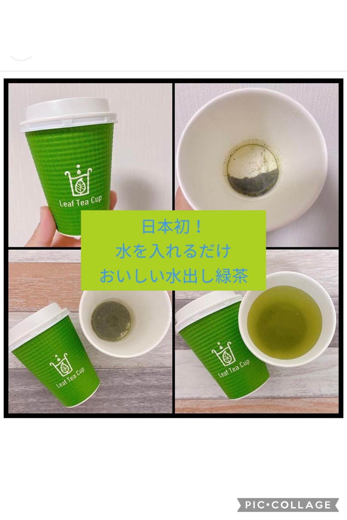 リーフティーカップ Leafteacup 緑茶2個入 鈴鹿園