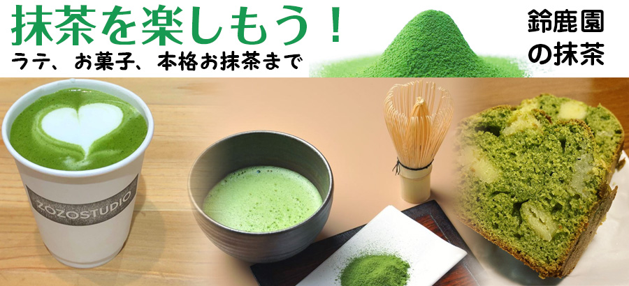 2023年 年末限定茶 金粉入 抹茶入 高級煎茶「寿茶」 60g 鈴鹿園