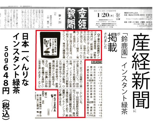 産経新聞